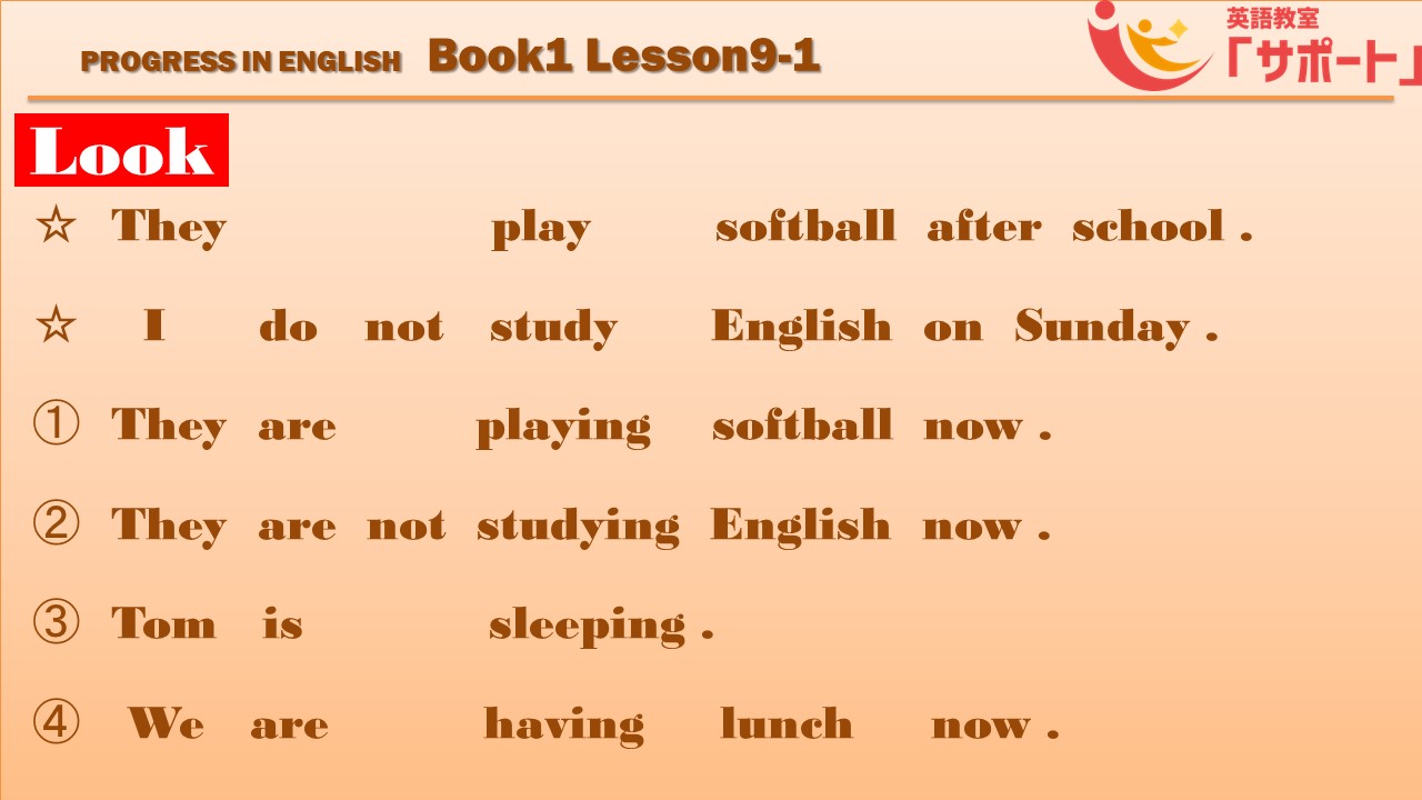 現在進行形の平叙文｜be動詞＋ingの形【中1英語】
