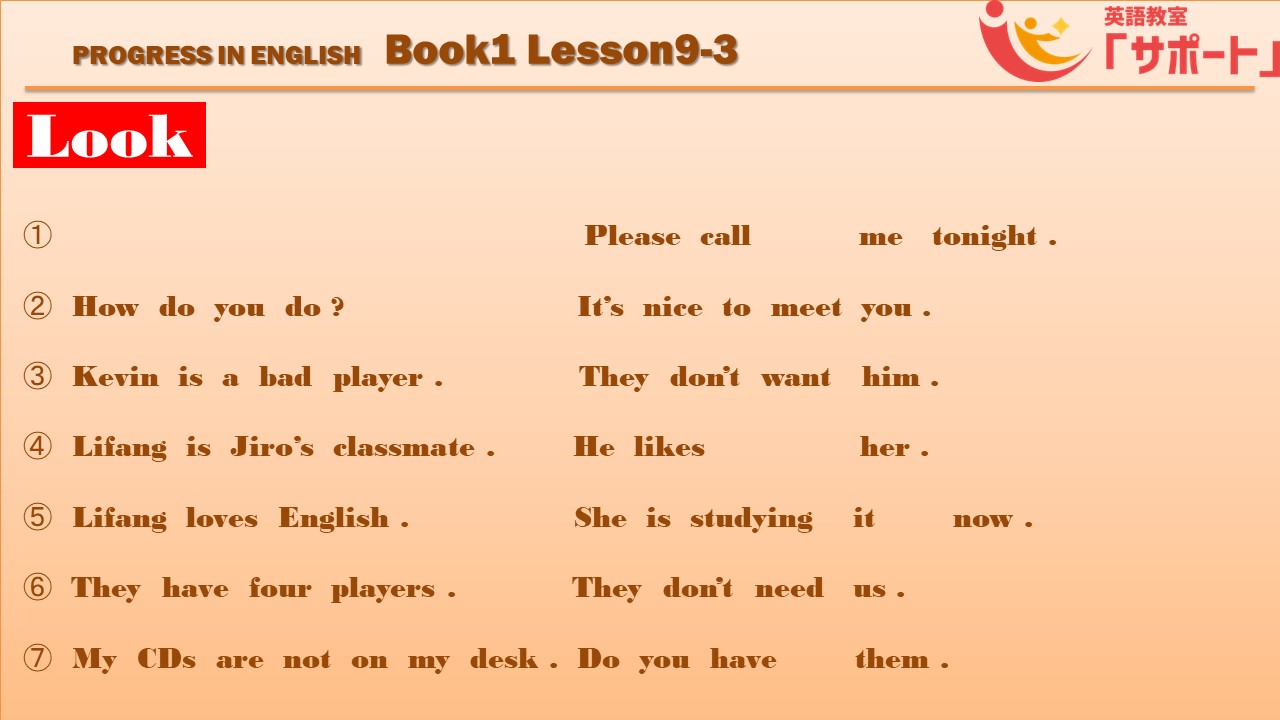 theyの目的格はthem｜目的格一覧表と前置詞の後ろのルール｜中1英語 Progress Book1 9-3